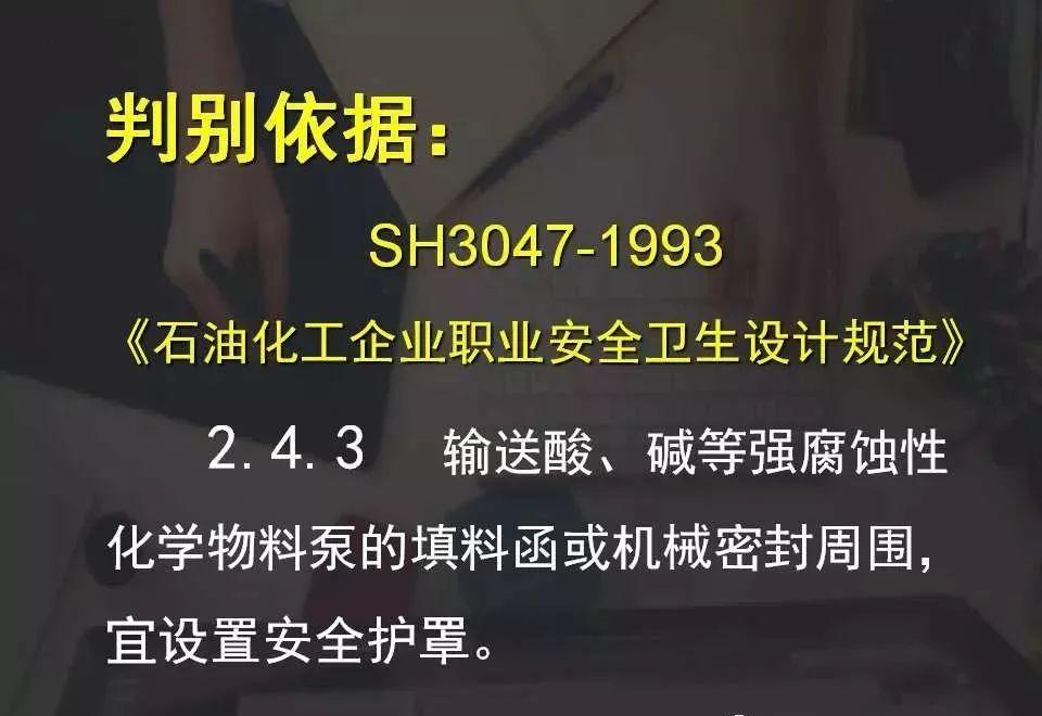 史上最全版 | 工厂常见隐患大排查图集 好文收藏 第71张