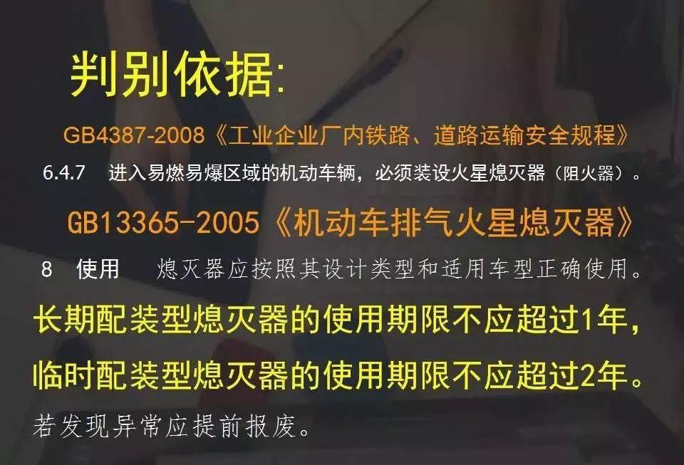 史上最全版 | 工厂常见隐患大排查图集 好文收藏 第232张