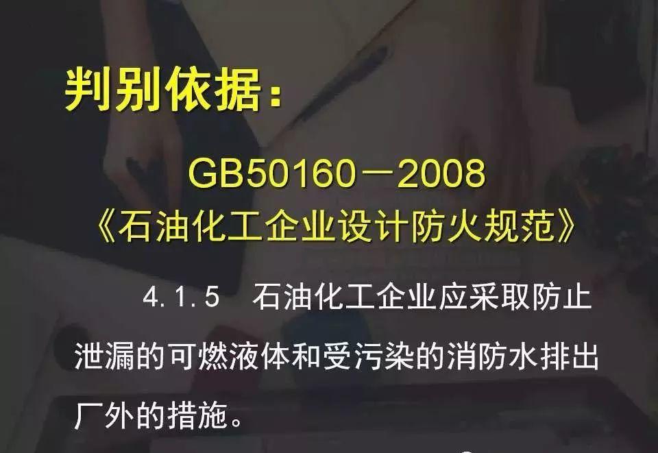 史上最全版 | 工厂常见隐患大排查图集 好文收藏 第50张