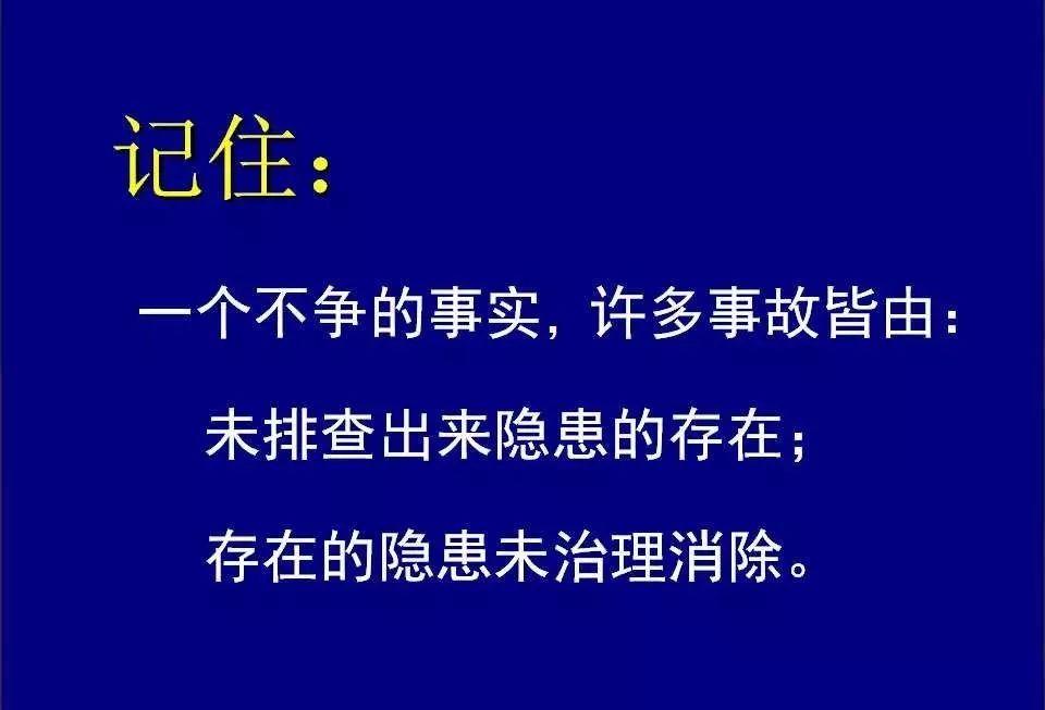 史上最全版 | 工厂常见隐患大排查图集 好文收藏 第339张