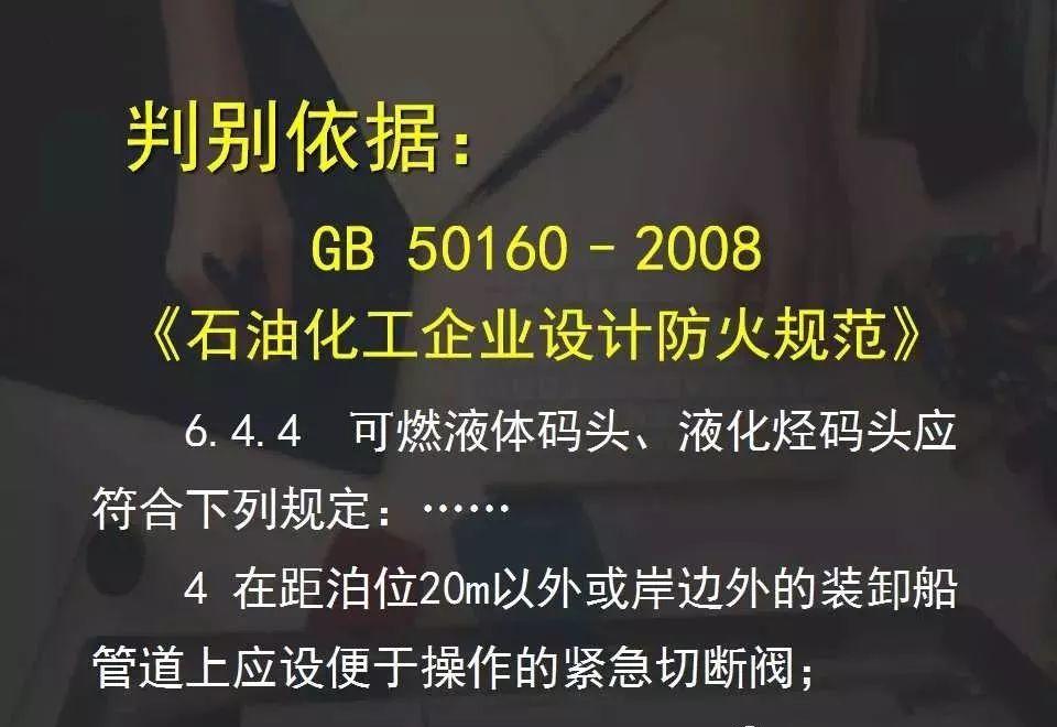 史上最全版 | 工厂常见隐患大排查图集 好文收藏 第330张