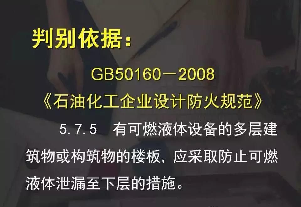 史上最全版 | 工厂常见隐患大排查图集 好文收藏 第65张