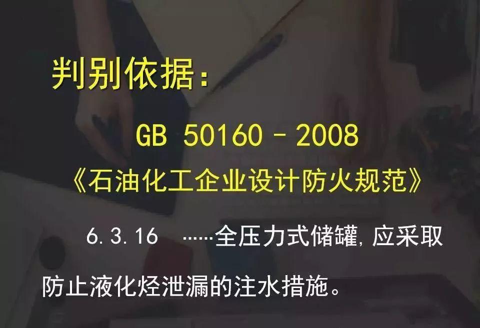 史上最全版 | 工厂常见隐患大排查图集 好文收藏 第312张