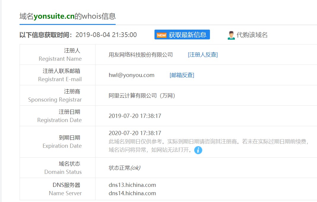 用友新发布的YonSuite到底是什么产品? 数字化管理 第4张 用友新发布的YonSuite到底是什么产品? 数字化管理 第4张