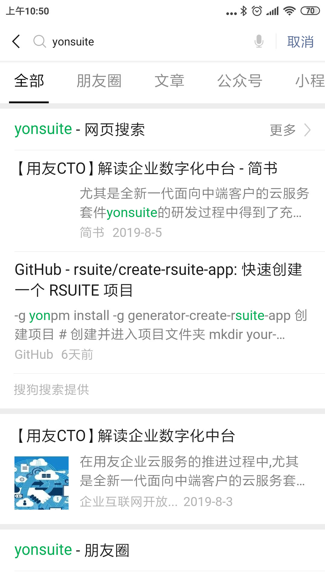 用友新发布的YonSuite到底是什么产品? 数字化管理 第2张 用友新发布的YonSuite到底是什么产品? 数字化管理 第2张