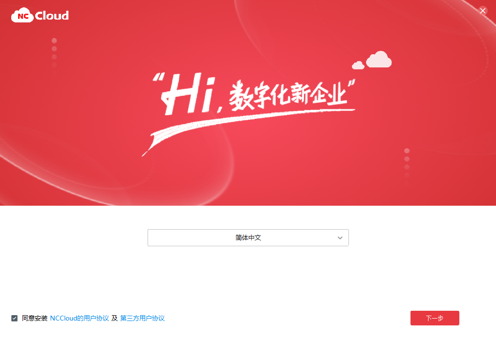 解决NCCloud安装时报JAVA_HOME environment variable is invalid的办法 数字化管理 第3张 解决NCCloud安装时报JAVA_HOME environment variable is invalid的办法 数字化管理 第3张