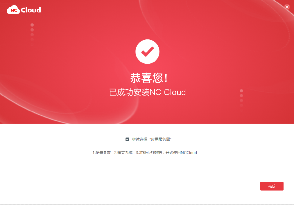 解决NCCloud安装时报JAVA_HOME environment variable is invalid的办法 数字化管理 第4张 解决NCCloud安装时报JAVA_HOME environment variable is invalid的办法 数字化管理 第4张