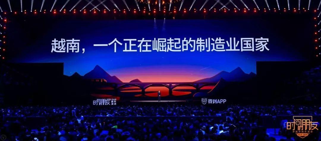 罗振宇2019-2020“时间的朋友”跨年演讲未删减全文 资源分享 第191张