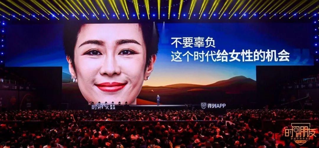 罗振宇2019-2020“时间的朋友”跨年演讲未删减全文 资源分享 第107张