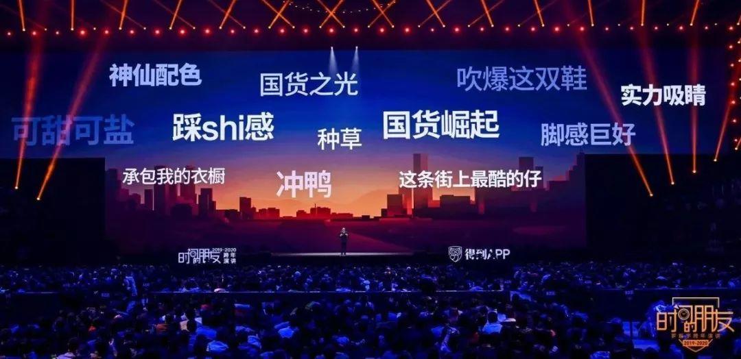 罗振宇2019-2020“时间的朋友”跨年演讲未删减全文 资源分享 第73张