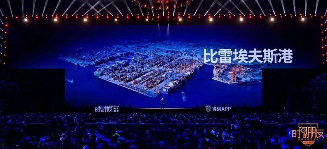 罗振宇2019-2020“时间的朋友”跨年演讲未删减全文 资源分享 第206张