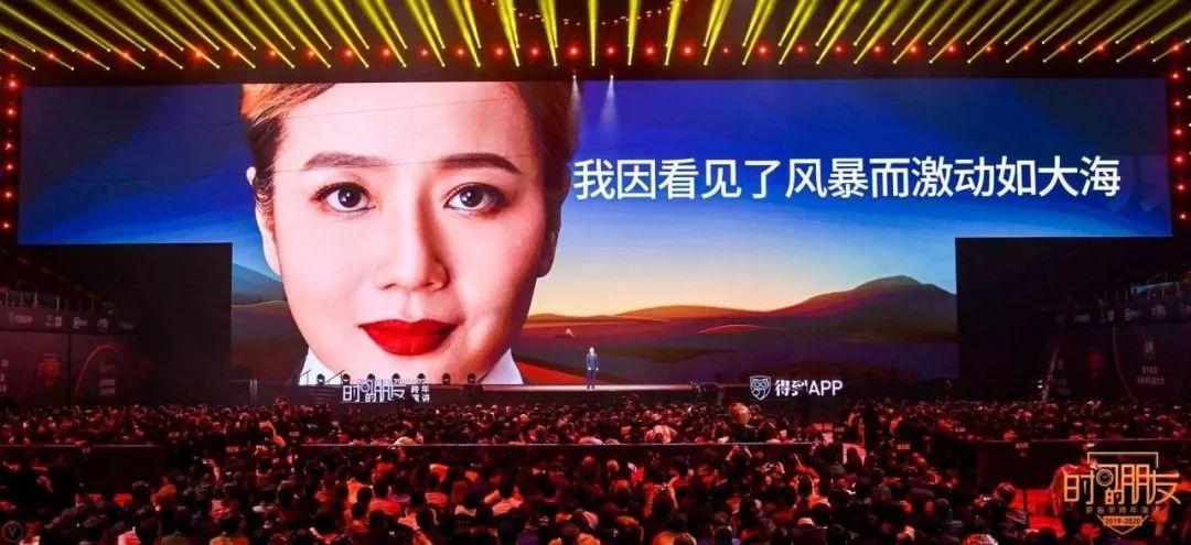 罗振宇2019-2020“时间的朋友”跨年演讲未删减全文 资源分享 第95张