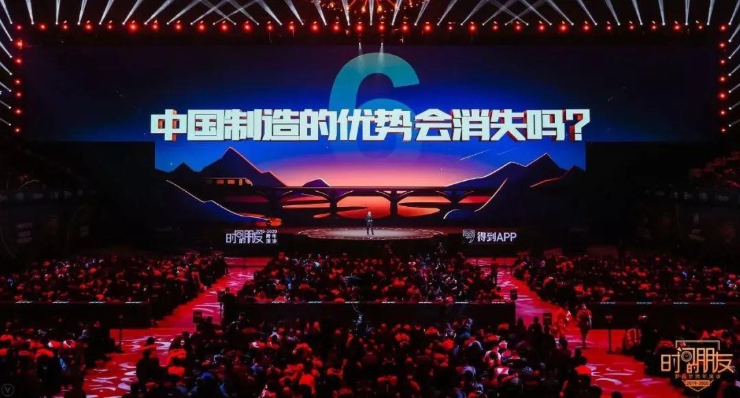 罗振宇2019-2020“时间的朋友”跨年演讲未删减全文 资源分享 第186张