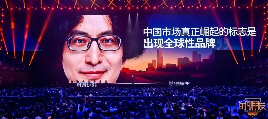 罗振宇2019-2020“时间的朋友”跨年演讲未删减全文 资源分享 第79张