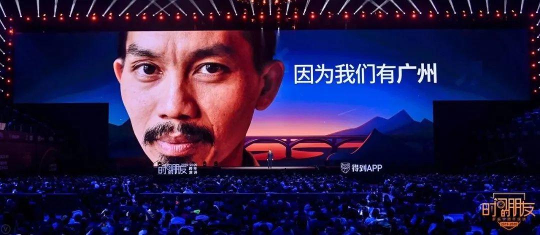 罗振宇2019-2020“时间的朋友”跨年演讲未删减全文 资源分享 第196张