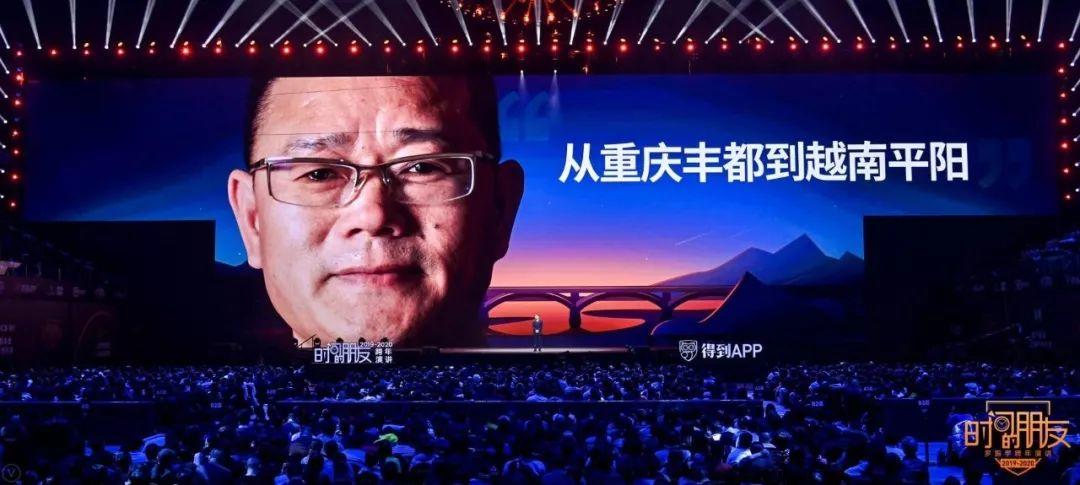 罗振宇2019-2020“时间的朋友”跨年演讲未删减全文 资源分享 第198张