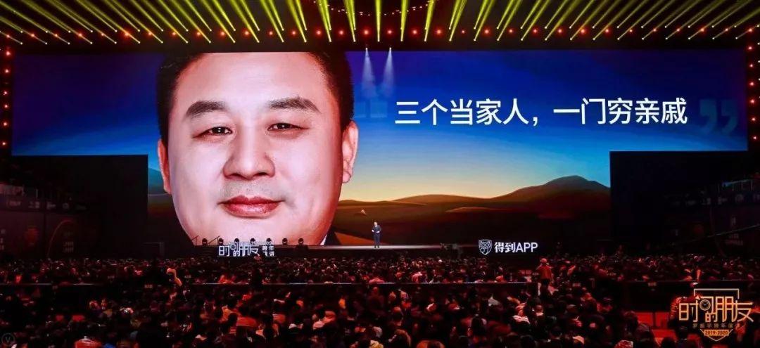 罗振宇2019-2020“时间的朋友”跨年演讲未删减全文 资源分享 第97张