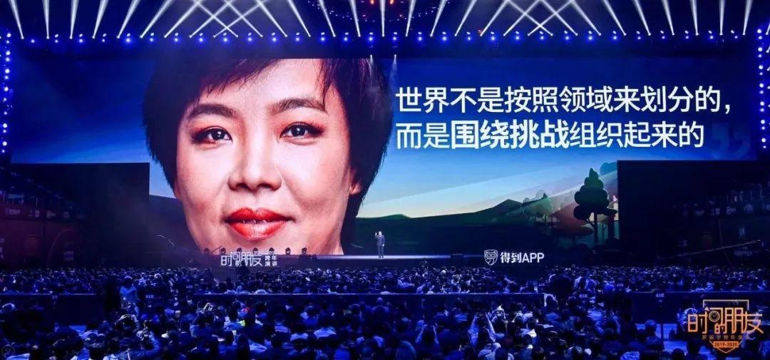 罗振宇2019-2020“时间的朋友”跨年演讲未删减全文 资源分享 第118张