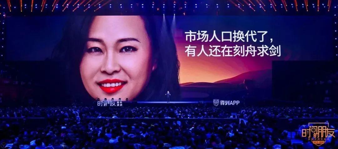 罗振宇2019-2020“时间的朋友”跨年演讲未删减全文 资源分享 第24张