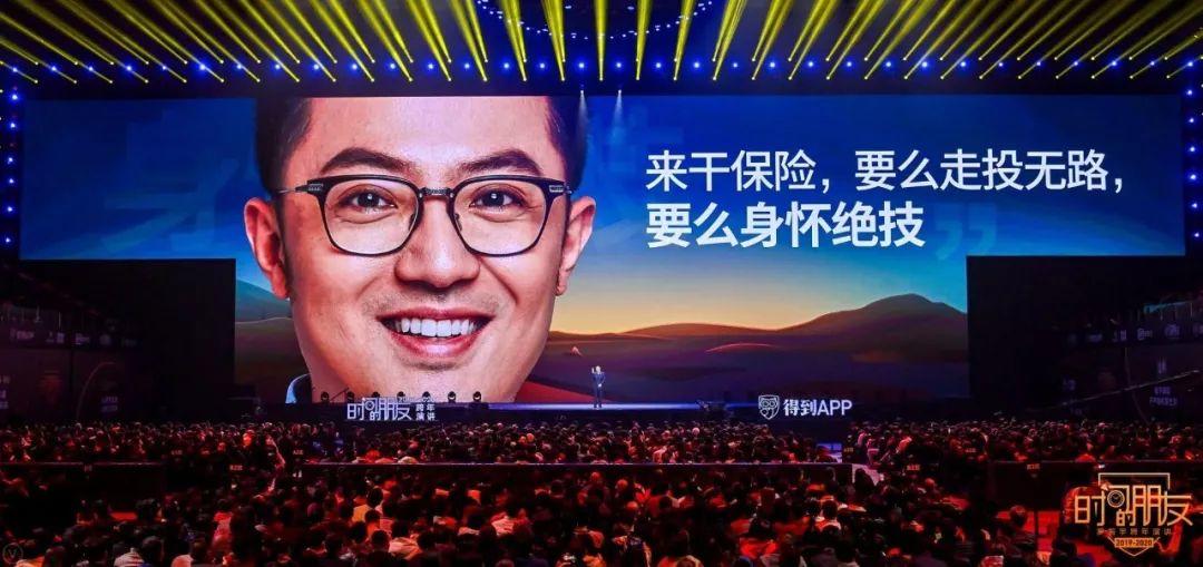 罗振宇2019-2020“时间的朋友”跨年演讲未删减全文 资源分享 第103张