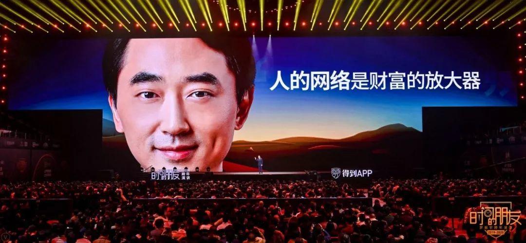 罗振宇2019-2020“时间的朋友”跨年演讲未删减全文 资源分享 第98张