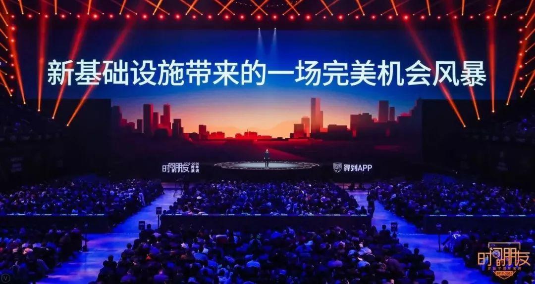 罗振宇2019-2020“时间的朋友”跨年演讲未删减全文 资源分享 第70张