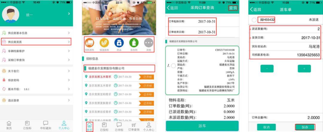 湖北养殖业沦陷 疫情中的危与机 数智化或是生存基石 数字化管理 第11张 湖北养殖业沦陷 疫情中的危与机 数智化或是生存基石 数字化管理 第11张
